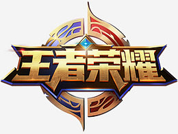 而科学的负